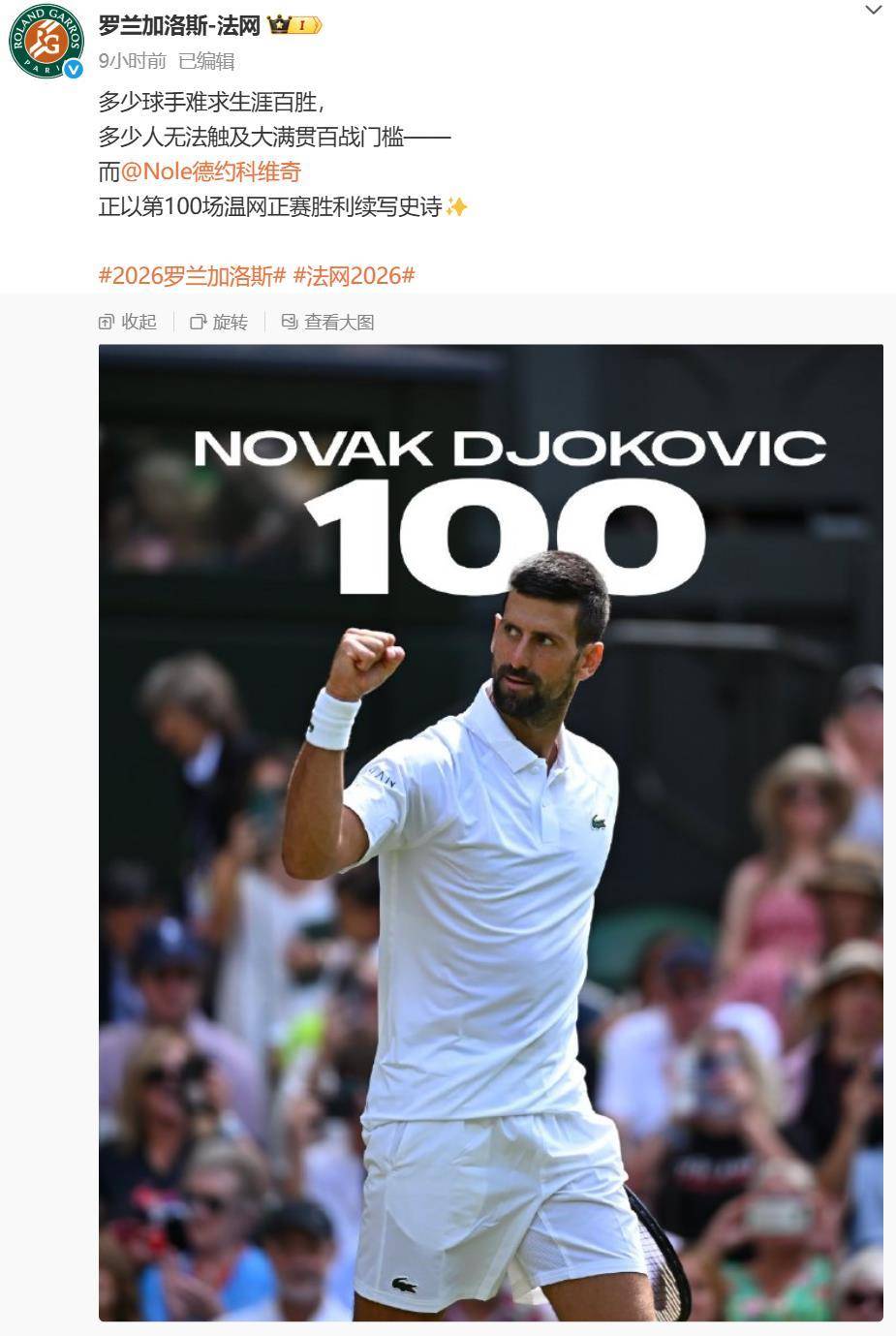 澳网逆转温网，德约科维奇状态火热的简单介绍