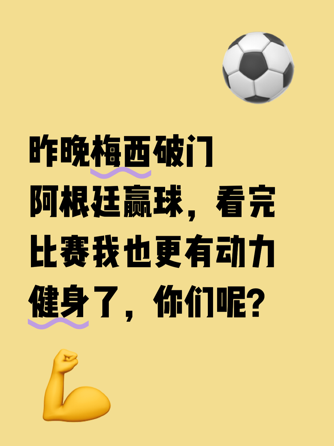 阿根廷拳击运动员飒爽英姿，获得冠军