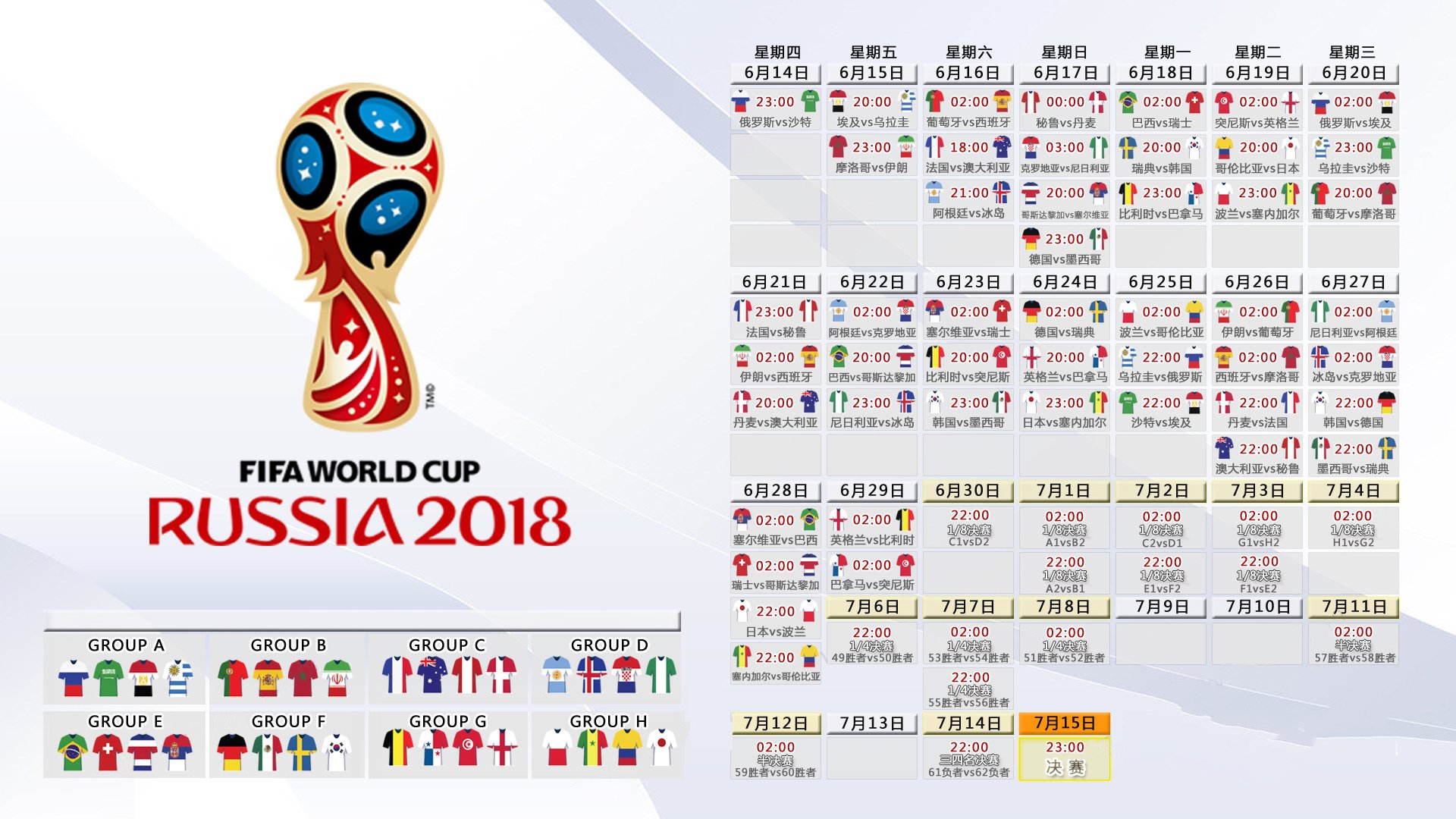 宿命的回响,2026世界杯,秘鲁的铁蹄与阿诺德的孤星,如何重写历史最强对话?